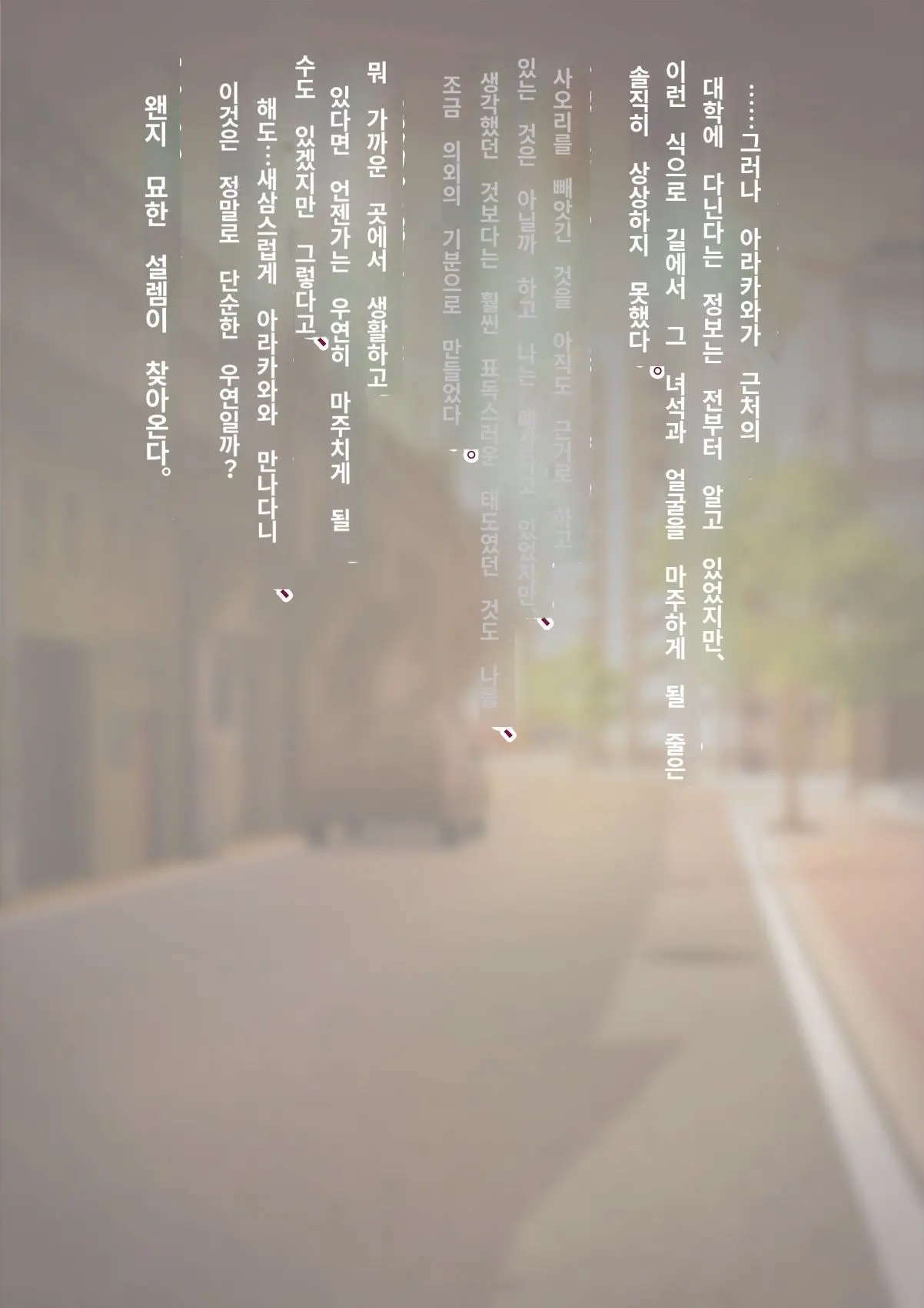 Tomo Ochi 2 ~Kekkon O Chikatta Kanojo O Netorareta Ageku Mesu Ochi Saserareta Ore No Matsuro~ | 토모오치 2 ~ 결혼을 맹세한 그녀를 빼앗긴 끝에 암컷 타락 하게 된 나의 말로~